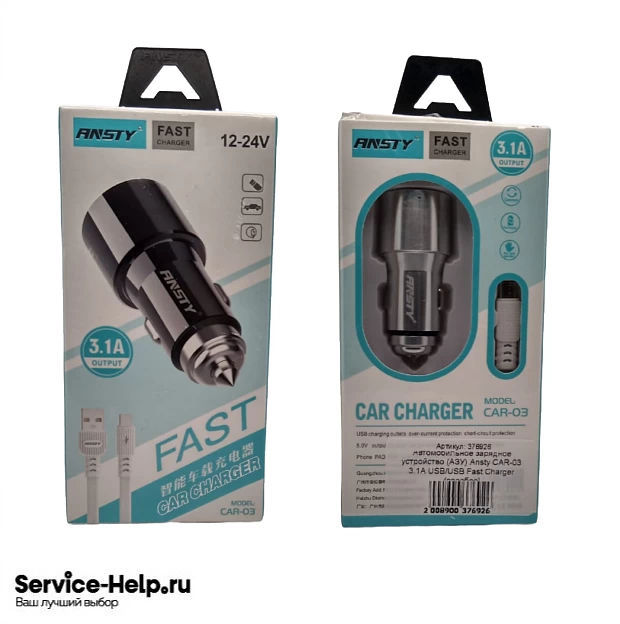 Автомобильное зарядное устройство (АЗУ) Ansty CAR-03 3.1A USB/USB Fast Charger (серебро) * купить оптом