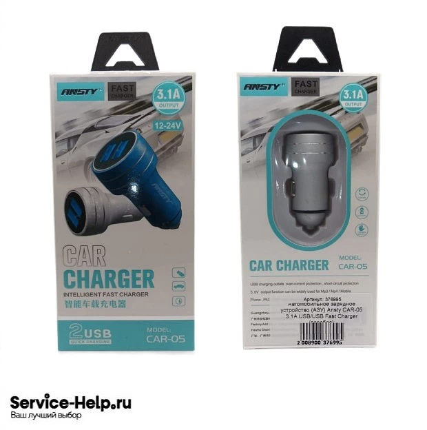 Автомобильное зарядное устройство (АЗУ) Ansty CAR-05 3.1A USB/USB Fast Charger (серебро) *  купить оптом
