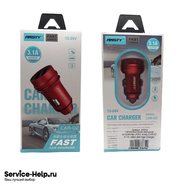Автомобильное зарядное устройство (АЗУ) Ansty CAR-02 3.1A USB/USB Fast Charger (красный) *  купить оптом