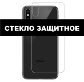 Защитные стёкла на заднюю панель - Service-Help.ru