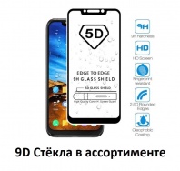 Стекло защитное 5D для Xiaomi Mi 6X / Mi A2 (чёрный) - Service-Help.ru